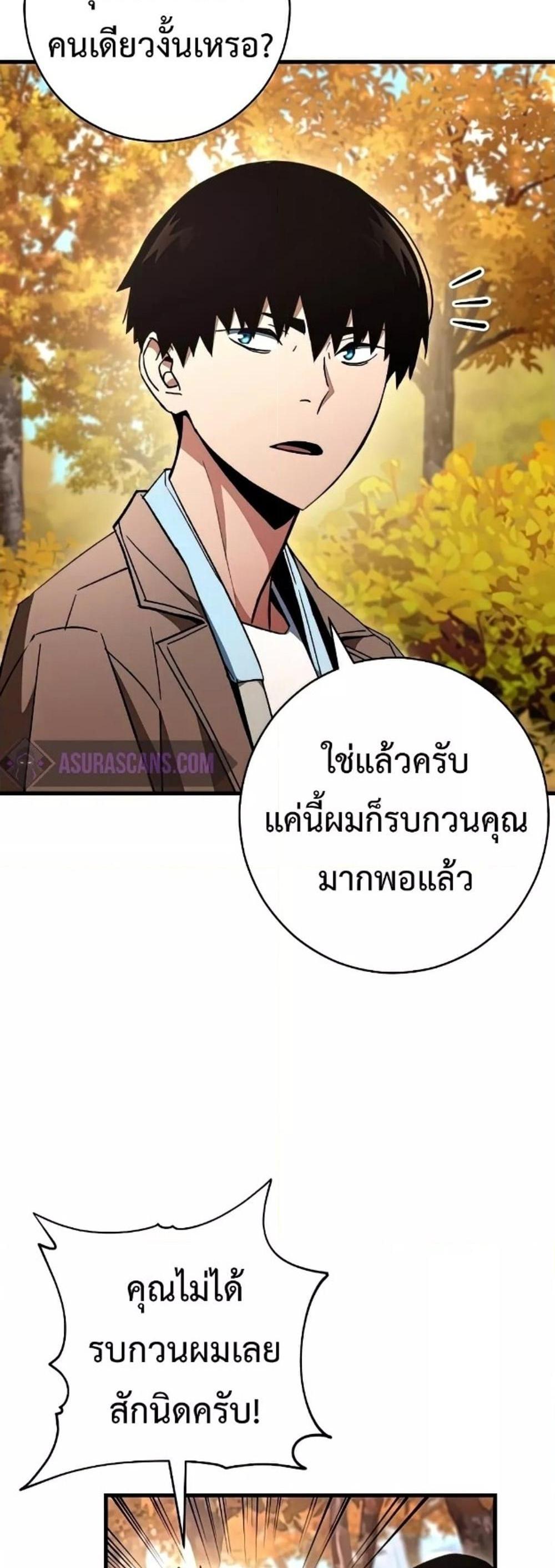 The Hero Returns แปลไทย