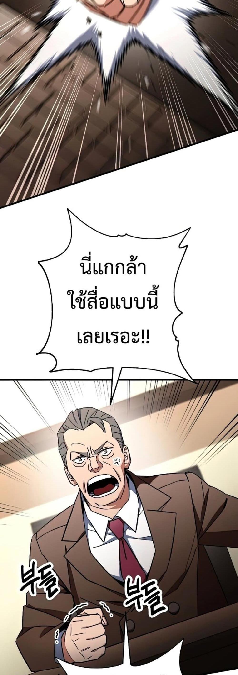 The Hero Returns แปลไทย