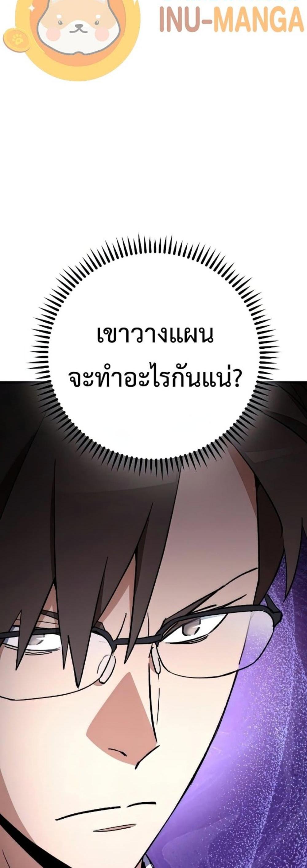 The Hero Returns แปลไทย