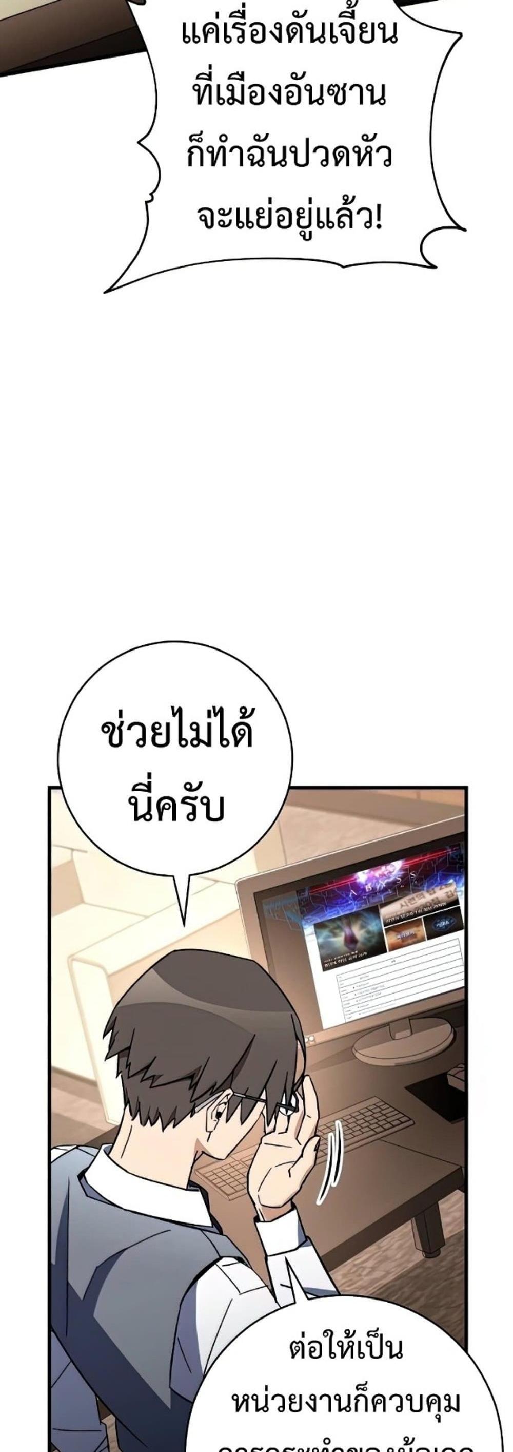 The Hero Returns แปลไทย