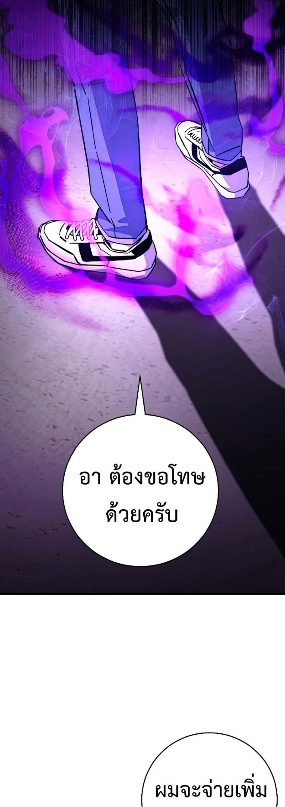 The Hero Returns แปลไทย