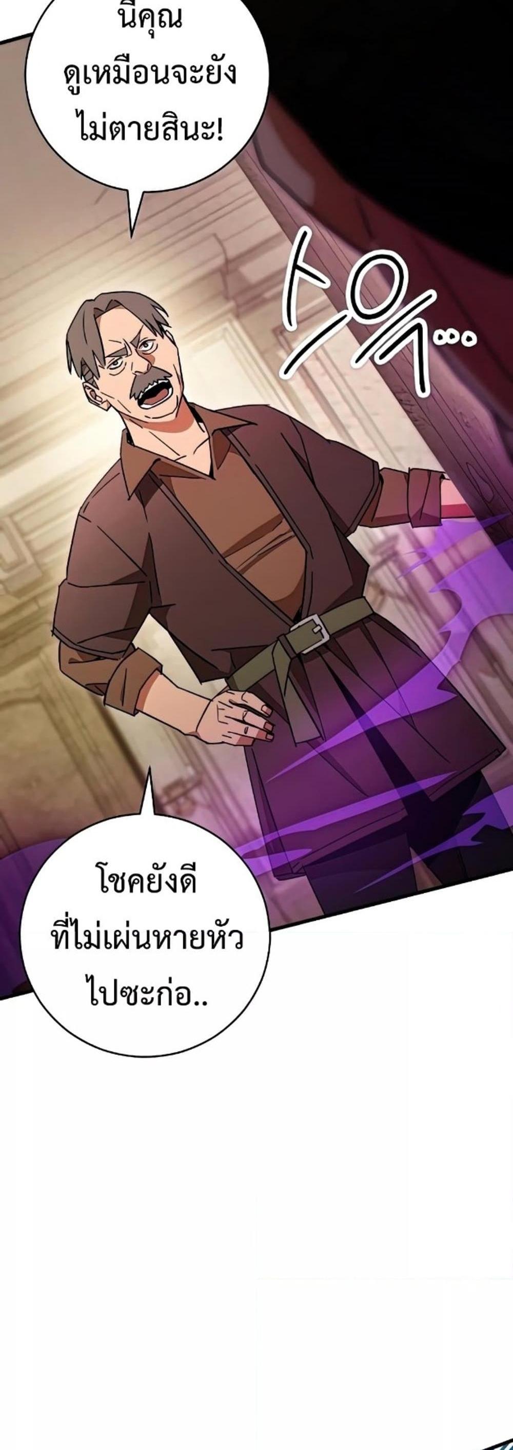 The Hero Returns แปลไทย