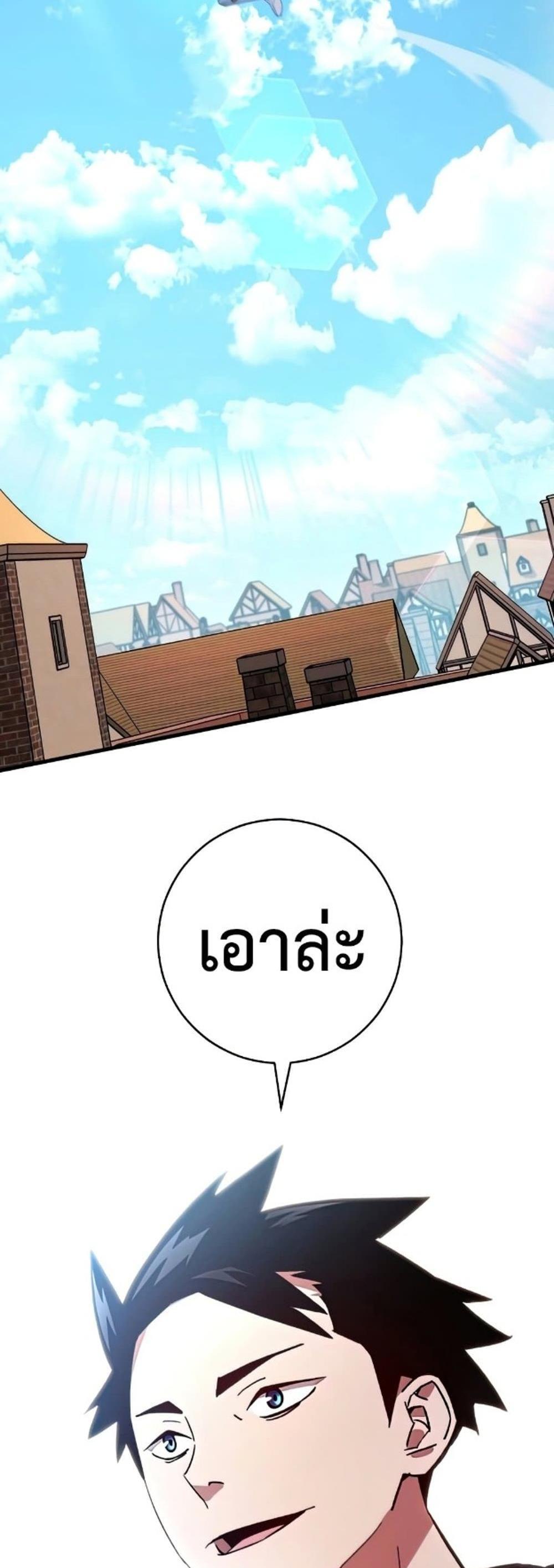 The Hero Returns แปลไทย