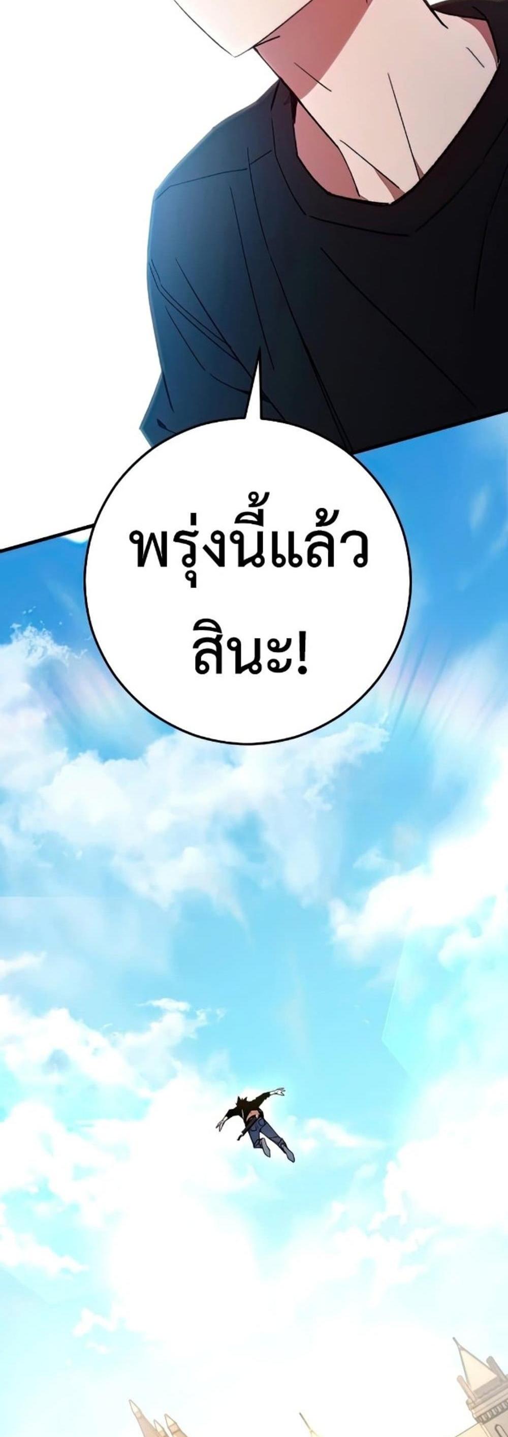 The Hero Returns แปลไทย