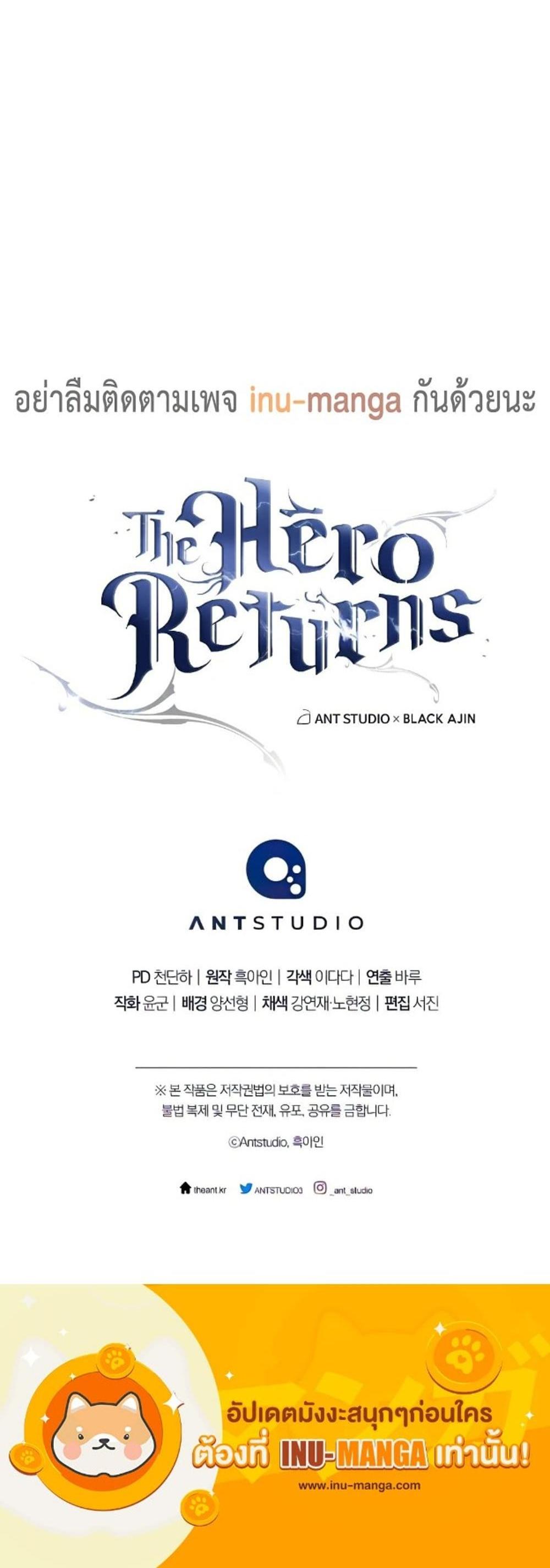 The Hero Returns แปลไทย