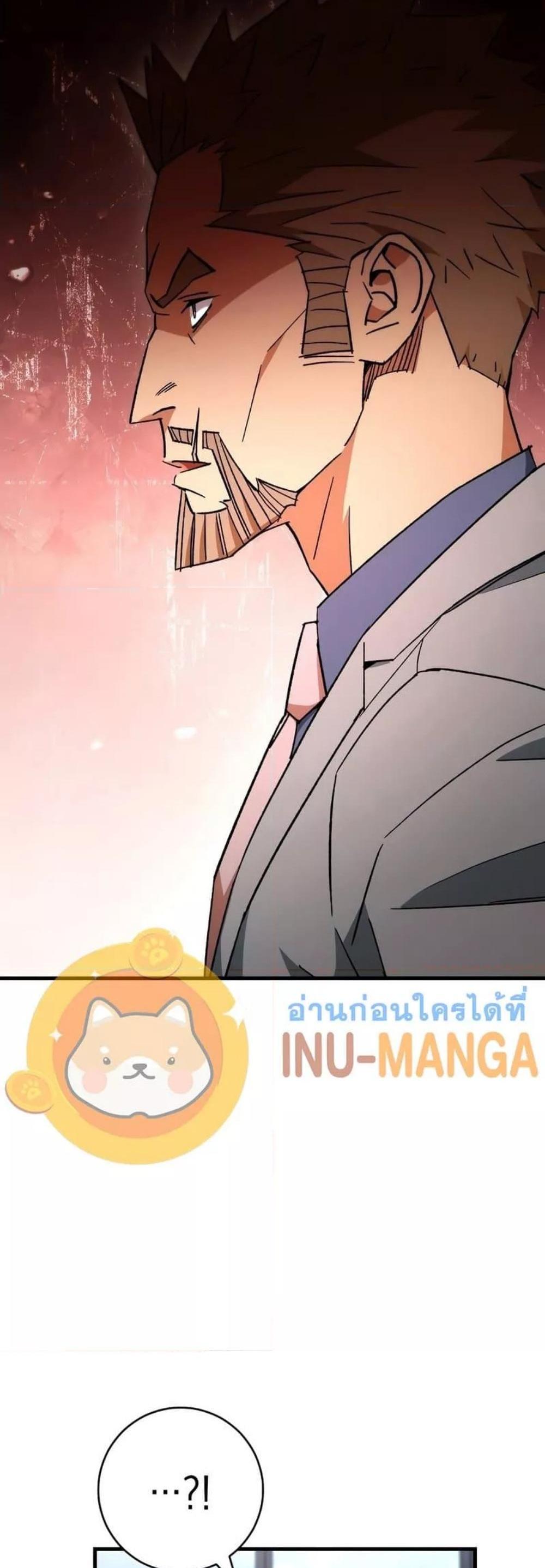 The Hero Returns แปลไทย