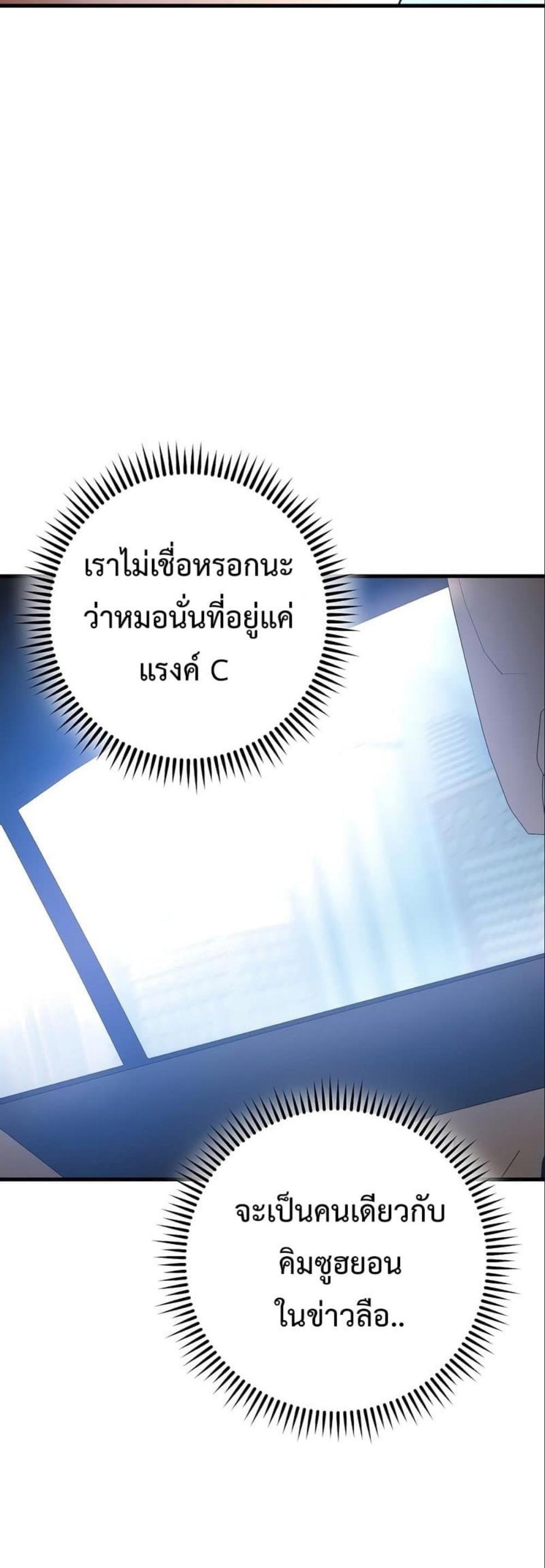 The Hero Returns แปลไทย