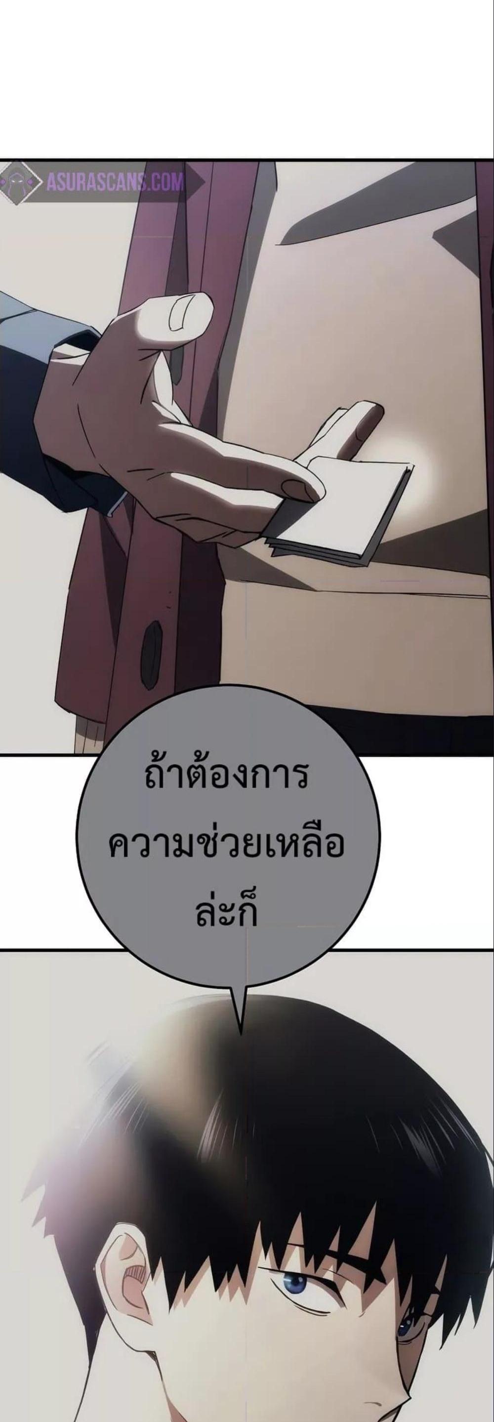 The Hero Returns แปลไทย