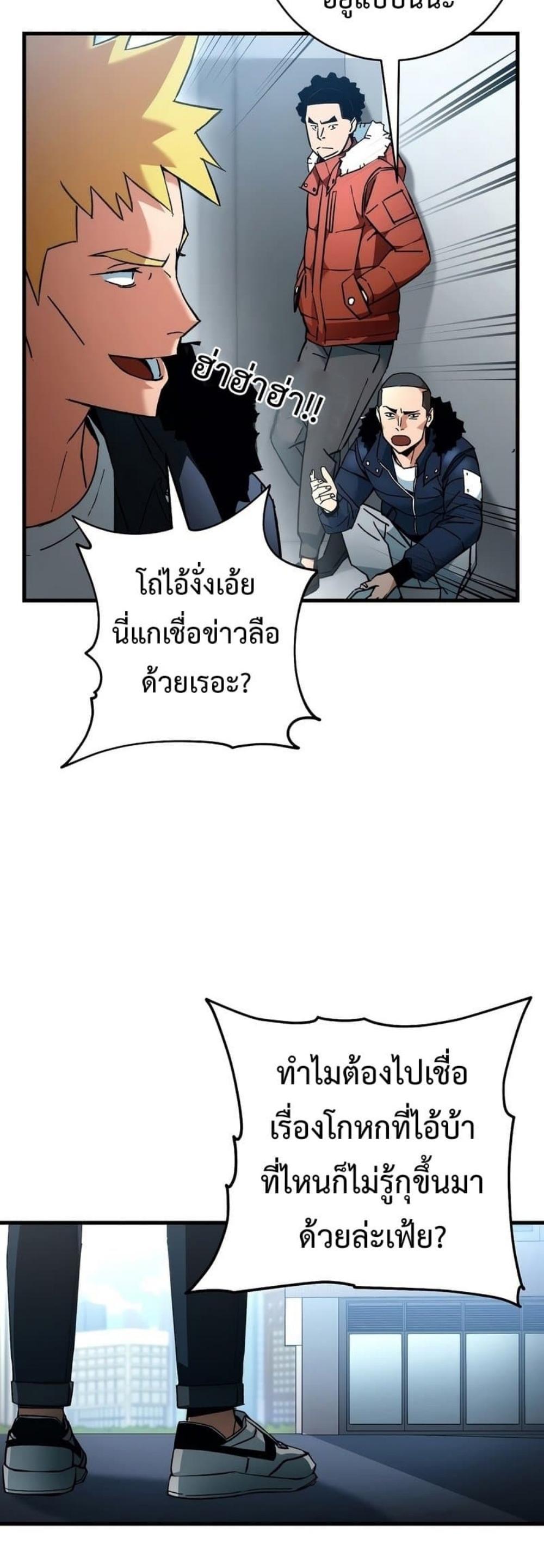 The Hero Returns แปลไทย