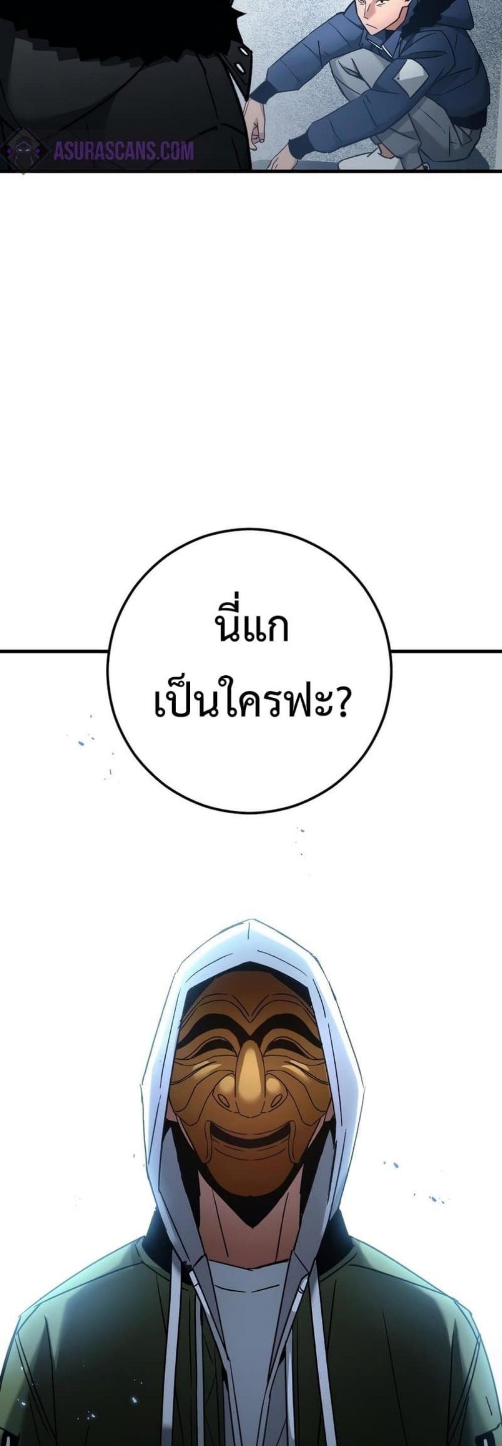 The Hero Returns แปลไทย