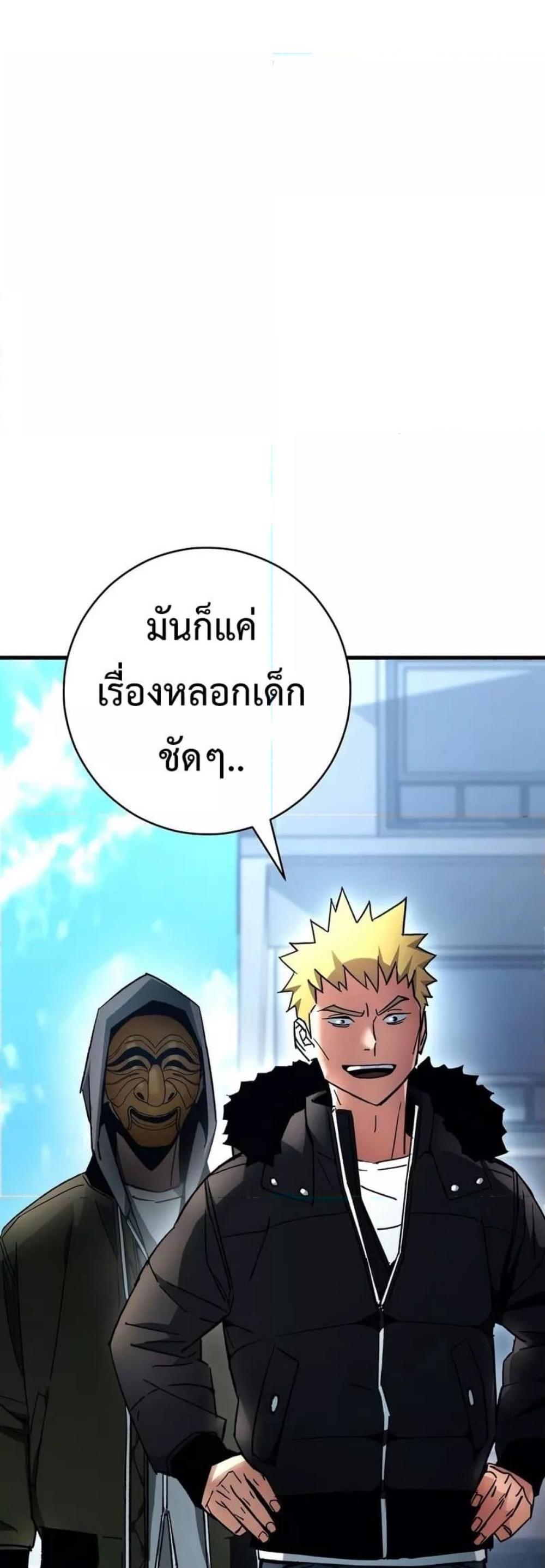 The Hero Returns แปลไทย