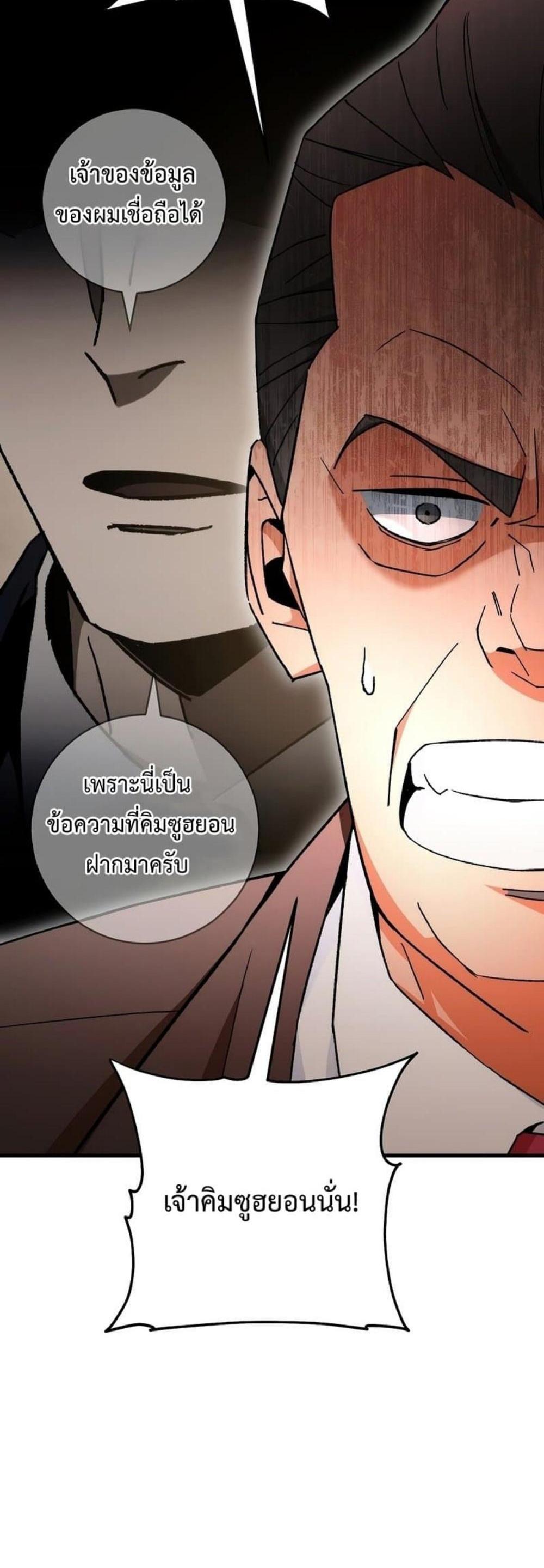 The Hero Returns แปลไทย