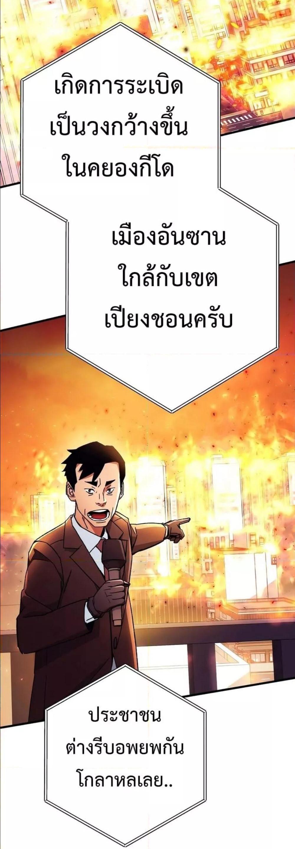 The Hero Returns แปลไทย