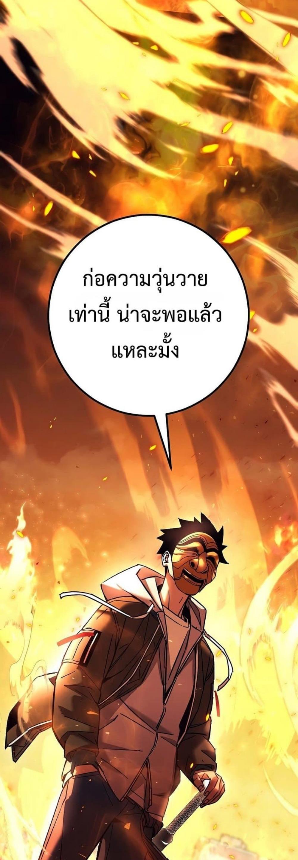 The Hero Returns แปลไทย