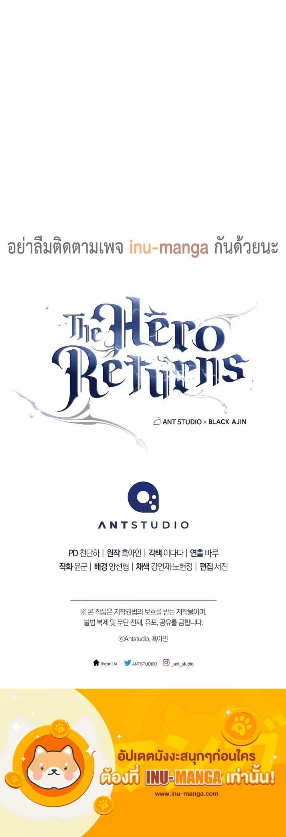 The Hero Returns แปลไทย