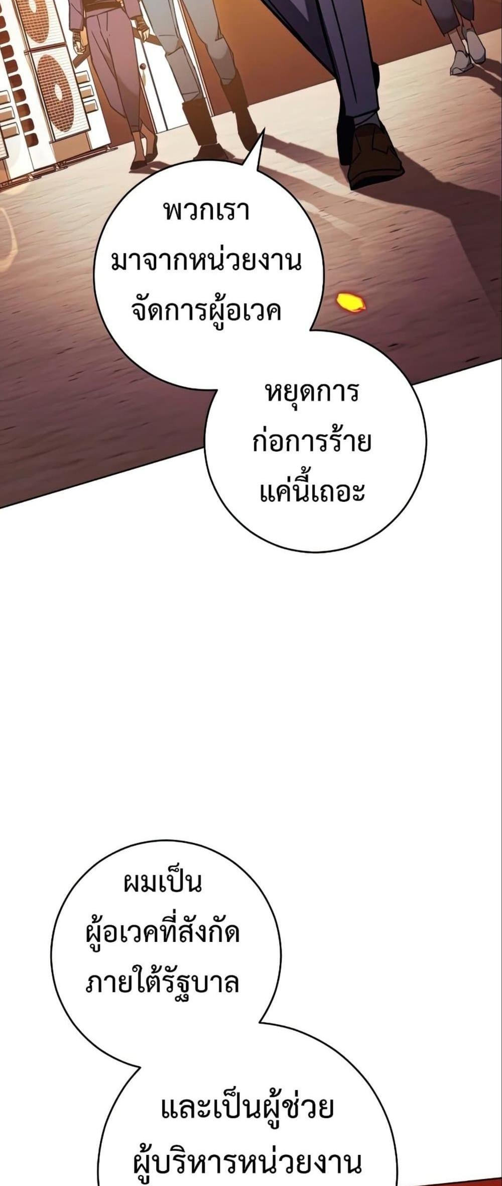 The Hero Returns แปลไทย