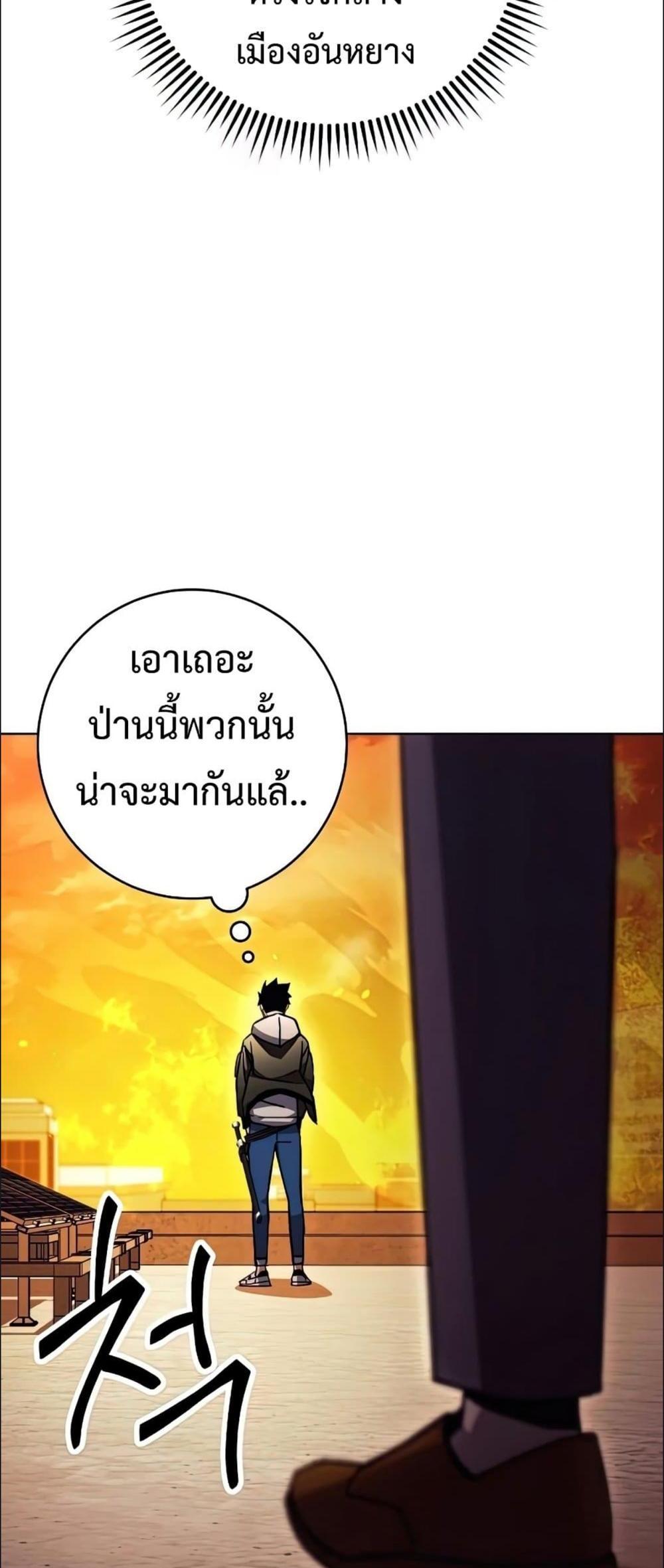 The Hero Returns แปลไทย