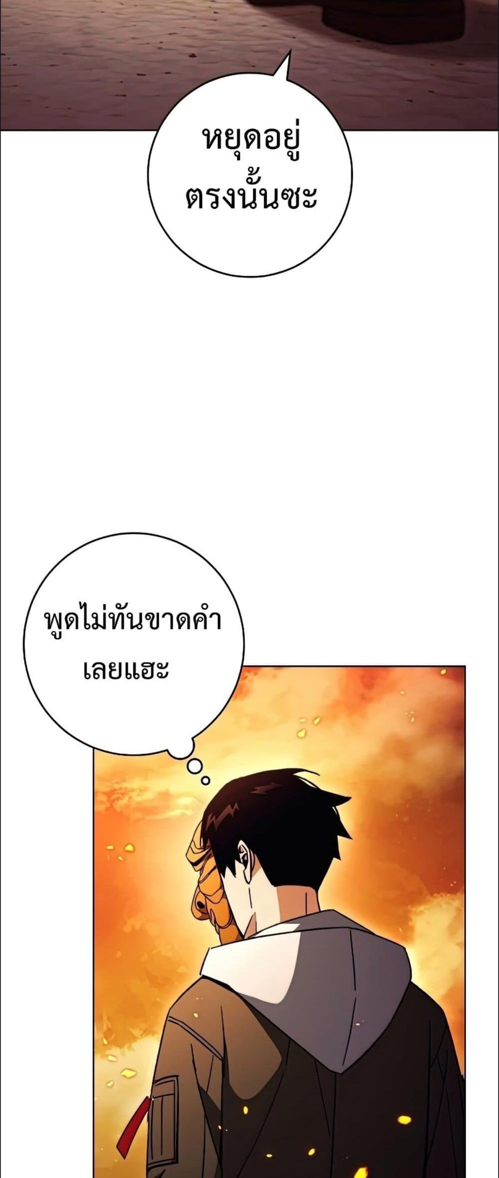 The Hero Returns แปลไทย