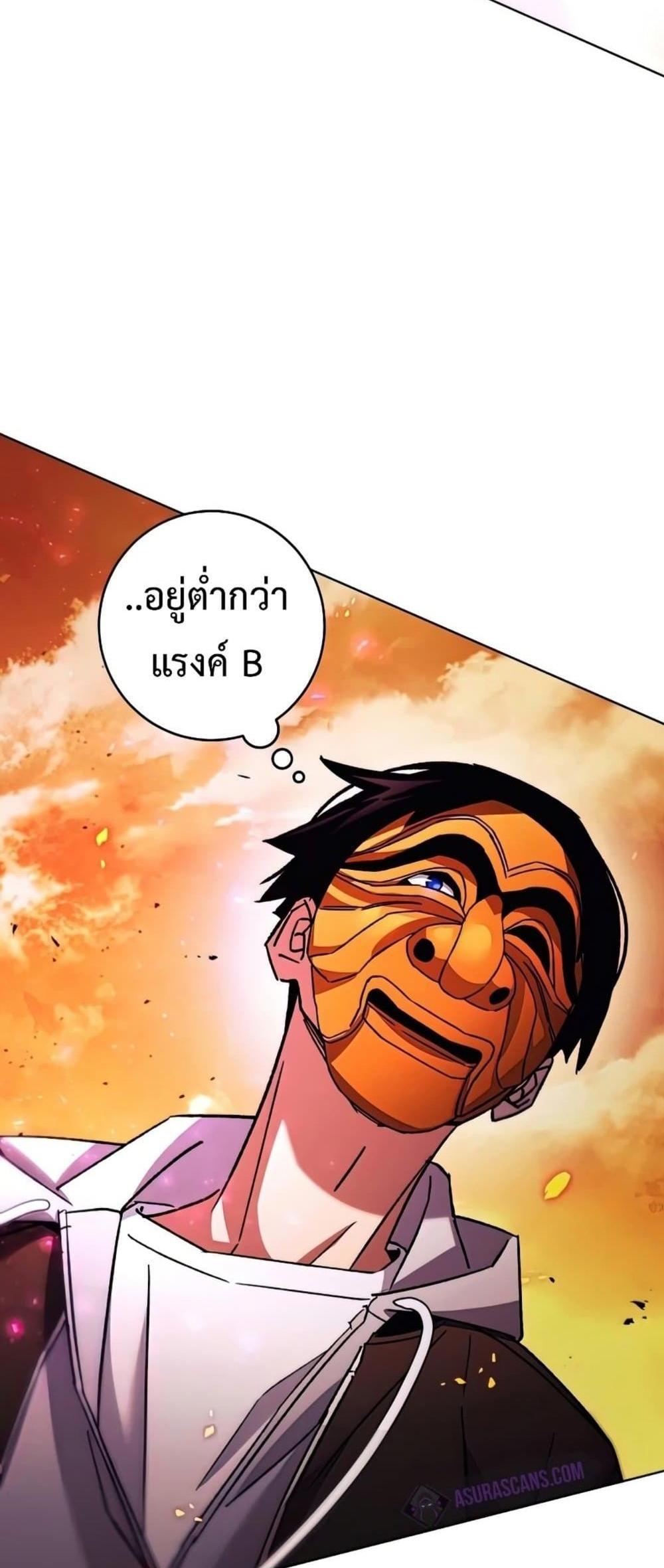 The Hero Returns แปลไทย