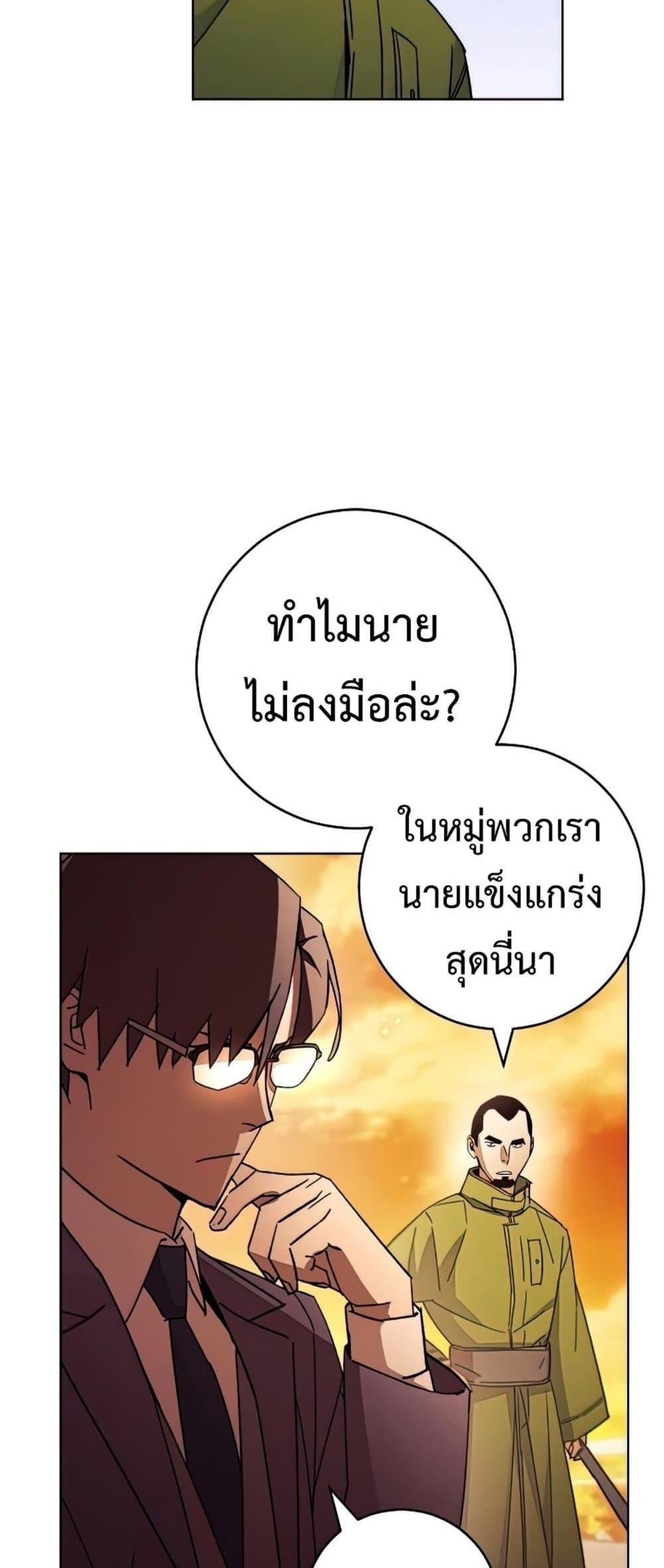 The Hero Returns แปลไทย