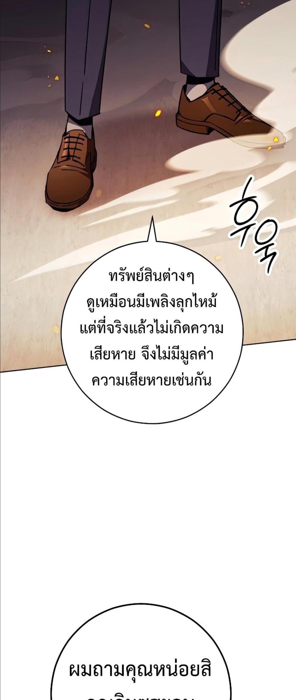 The Hero Returns แปลไทย