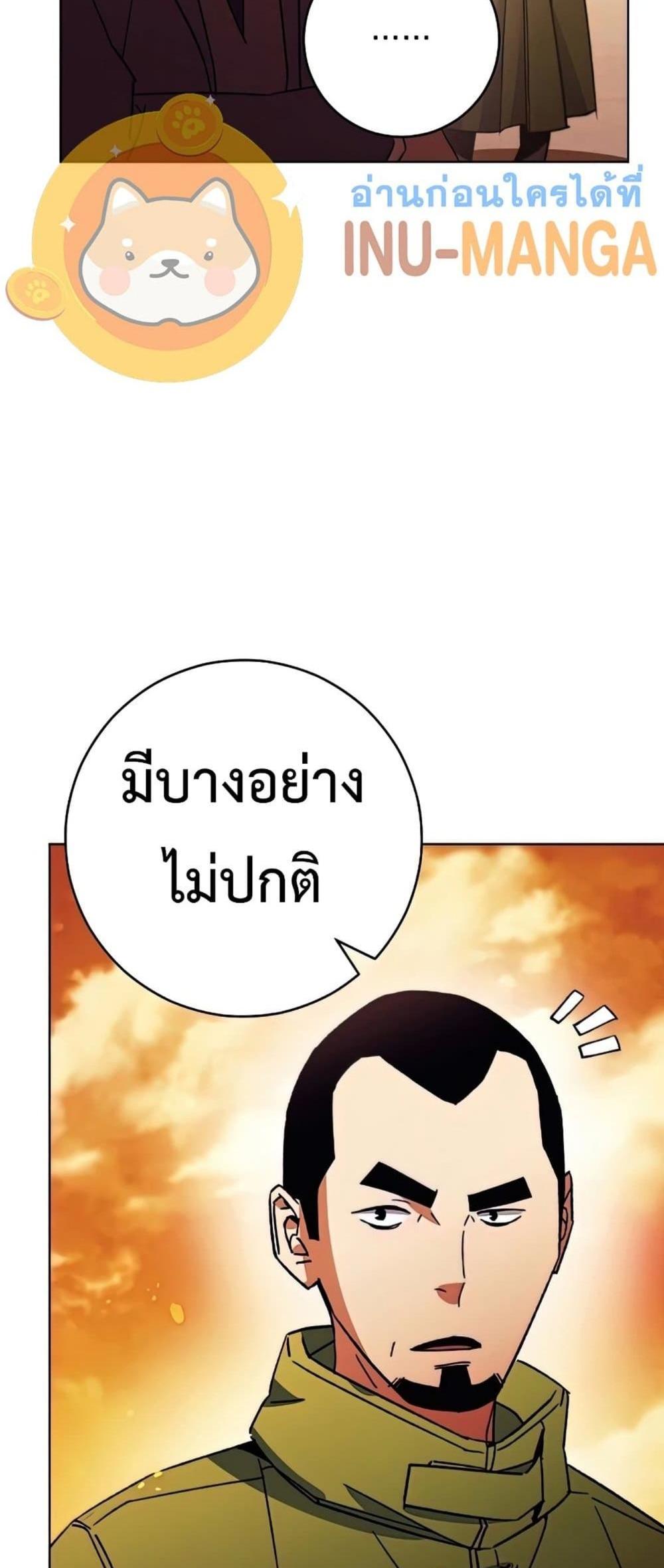 The Hero Returns แปลไทย