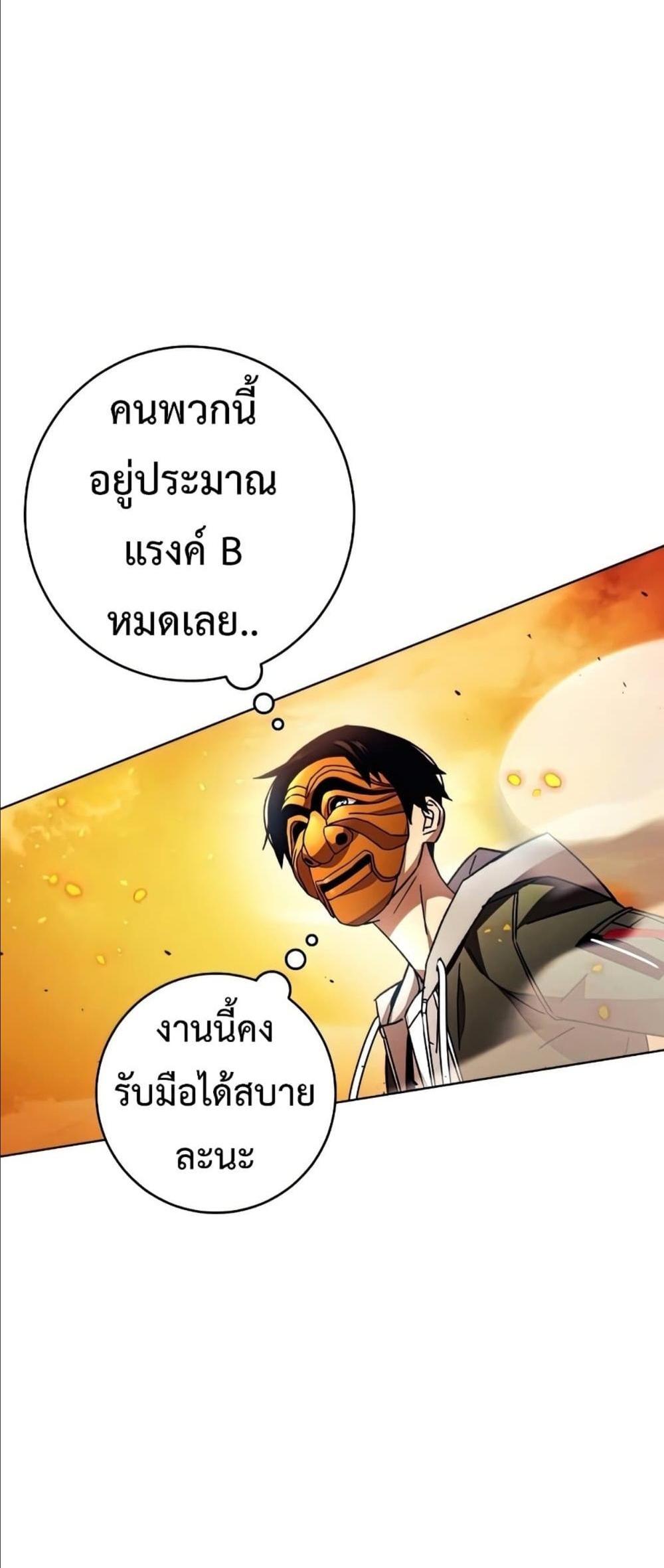 The Hero Returns แปลไทย