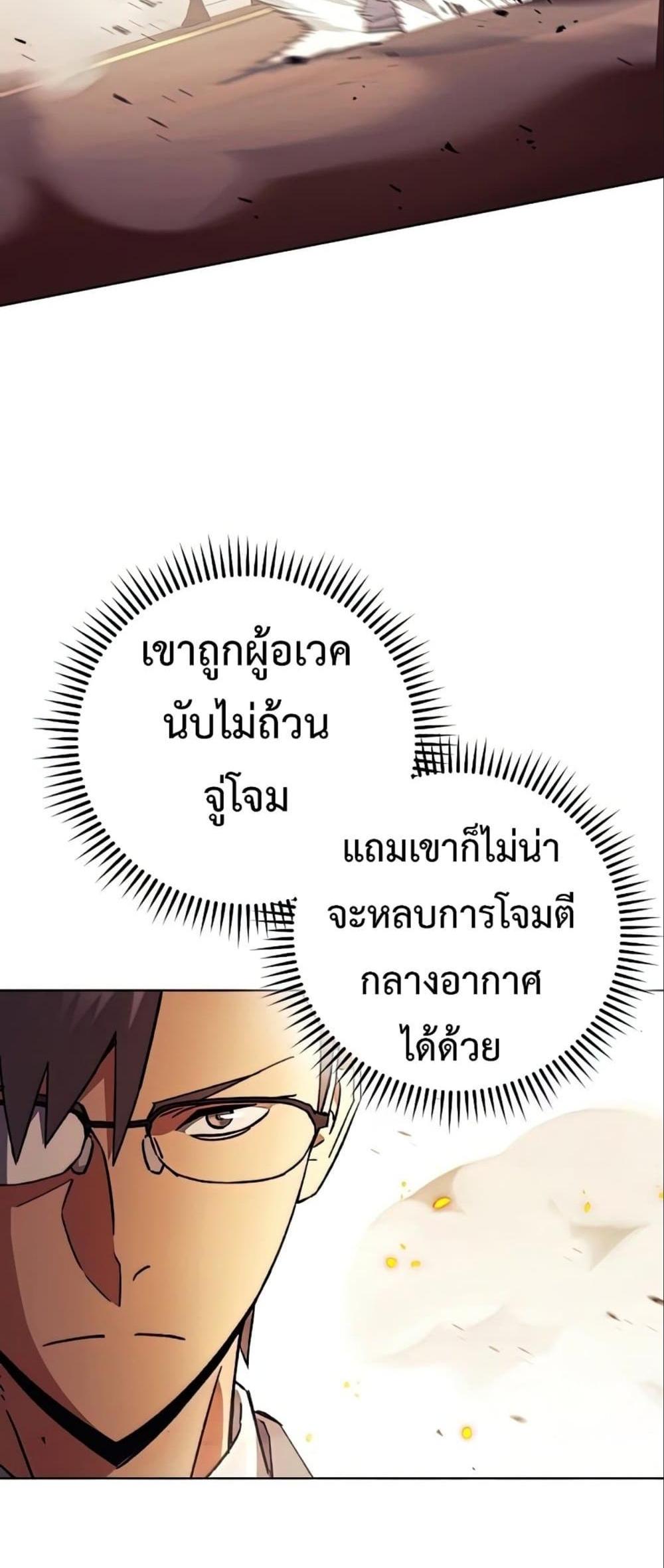 The Hero Returns แปลไทย