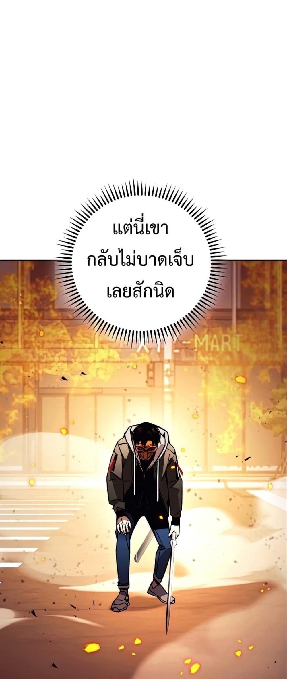 The Hero Returns แปลไทย