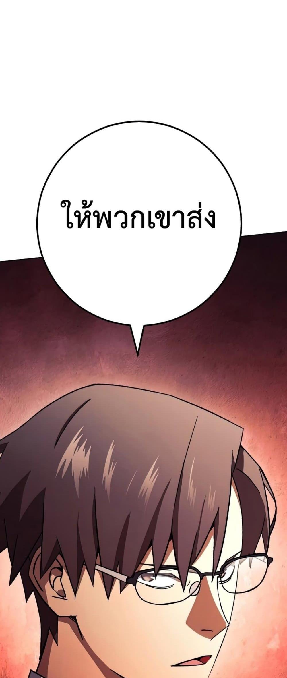 The Hero Returns แปลไทย