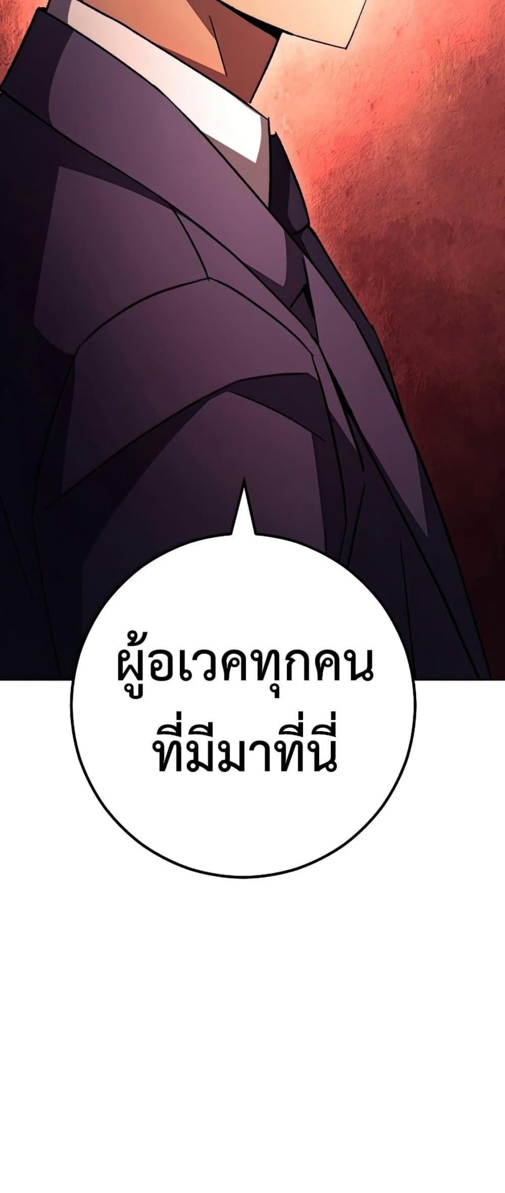 The Hero Returns แปลไทย