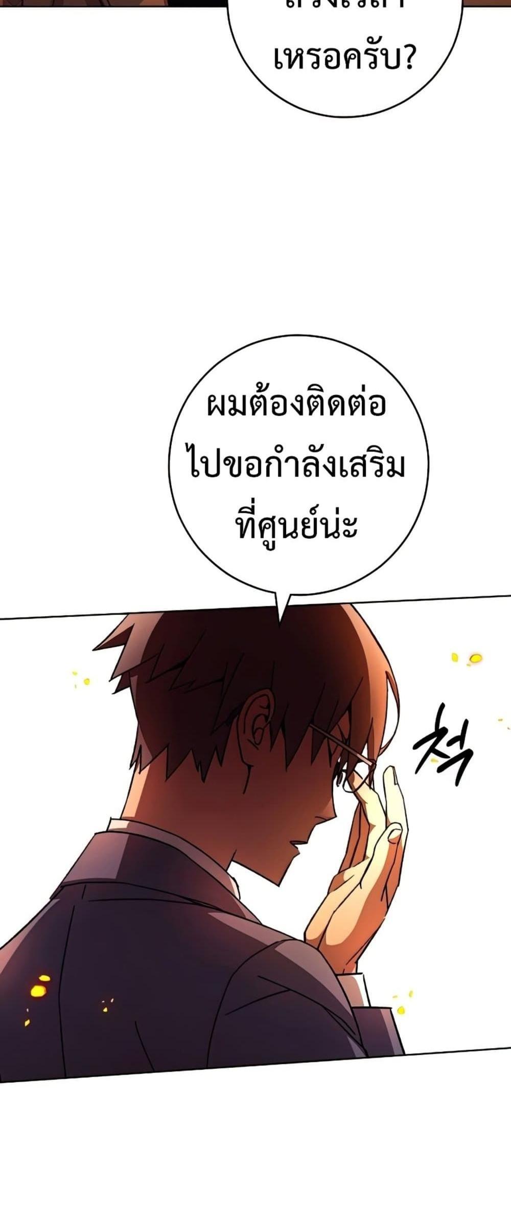 The Hero Returns แปลไทย