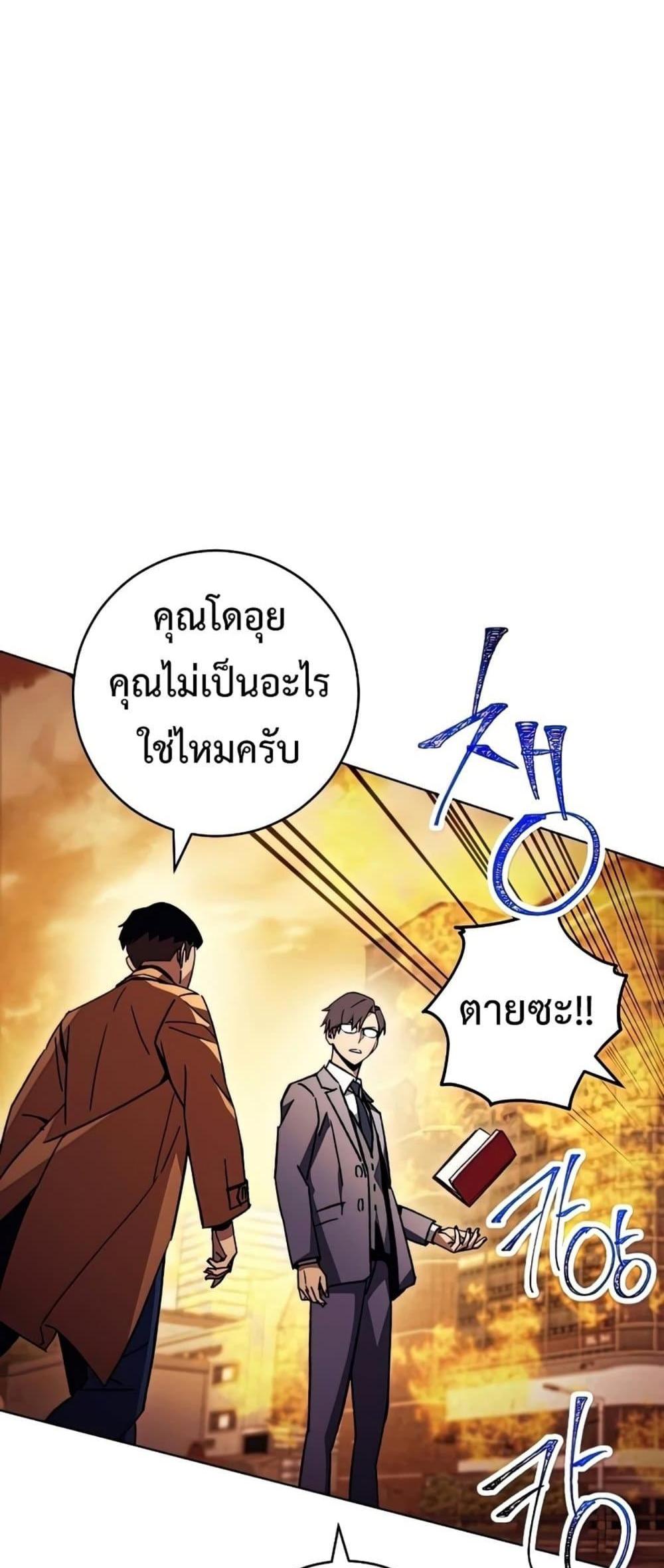 The Hero Returns แปลไทย