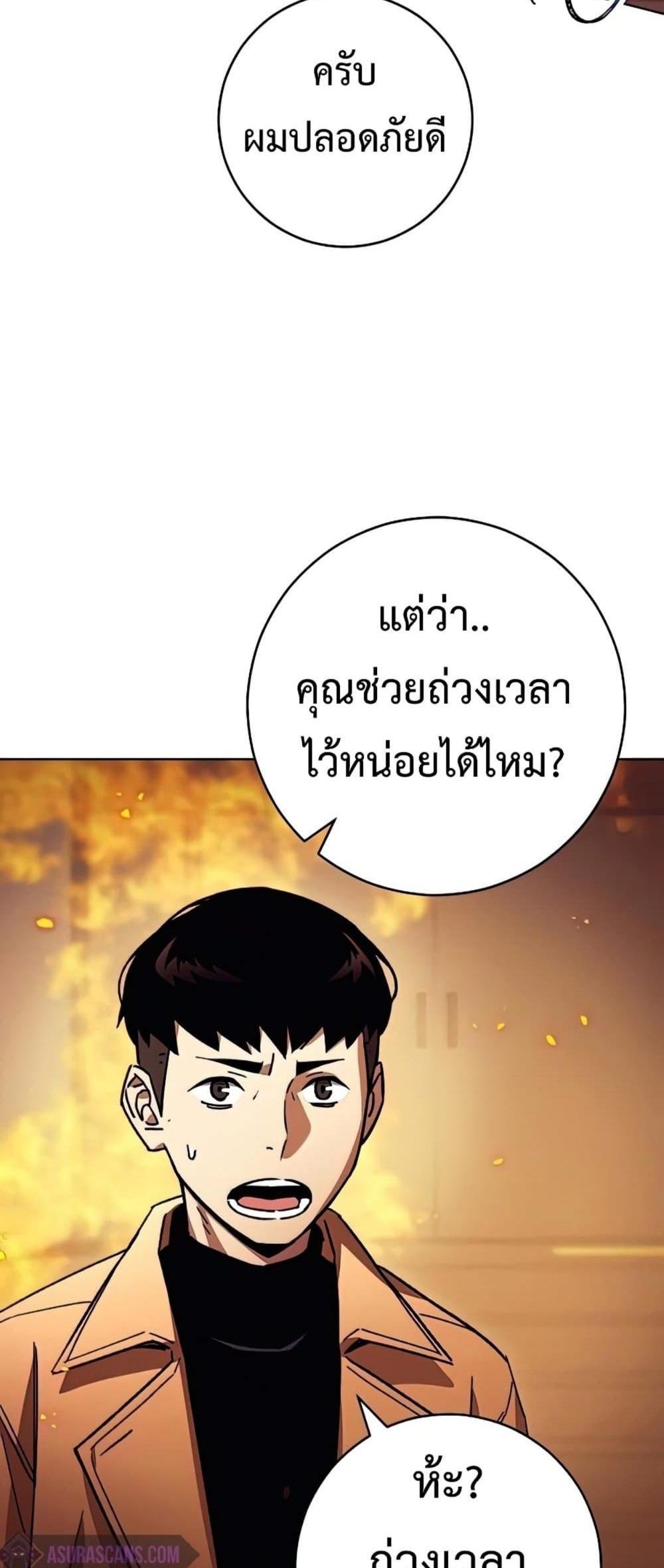 The Hero Returns แปลไทย