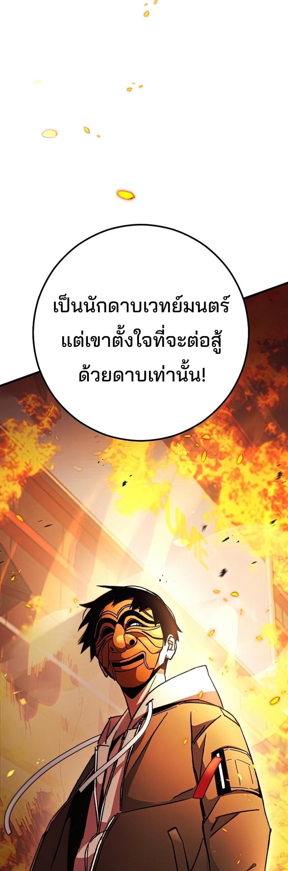 The Hero Returns แปลไทย