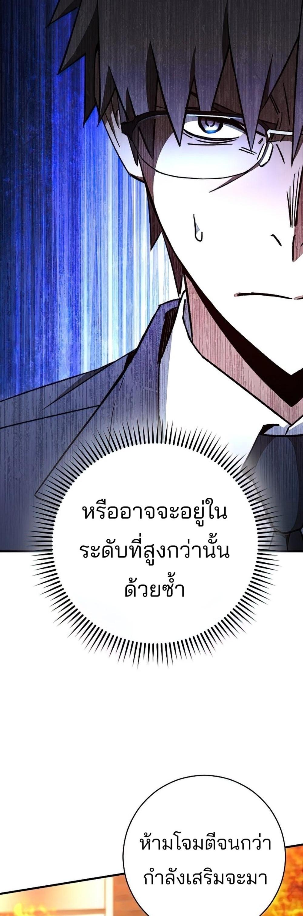 The Hero Returns แปลไทย