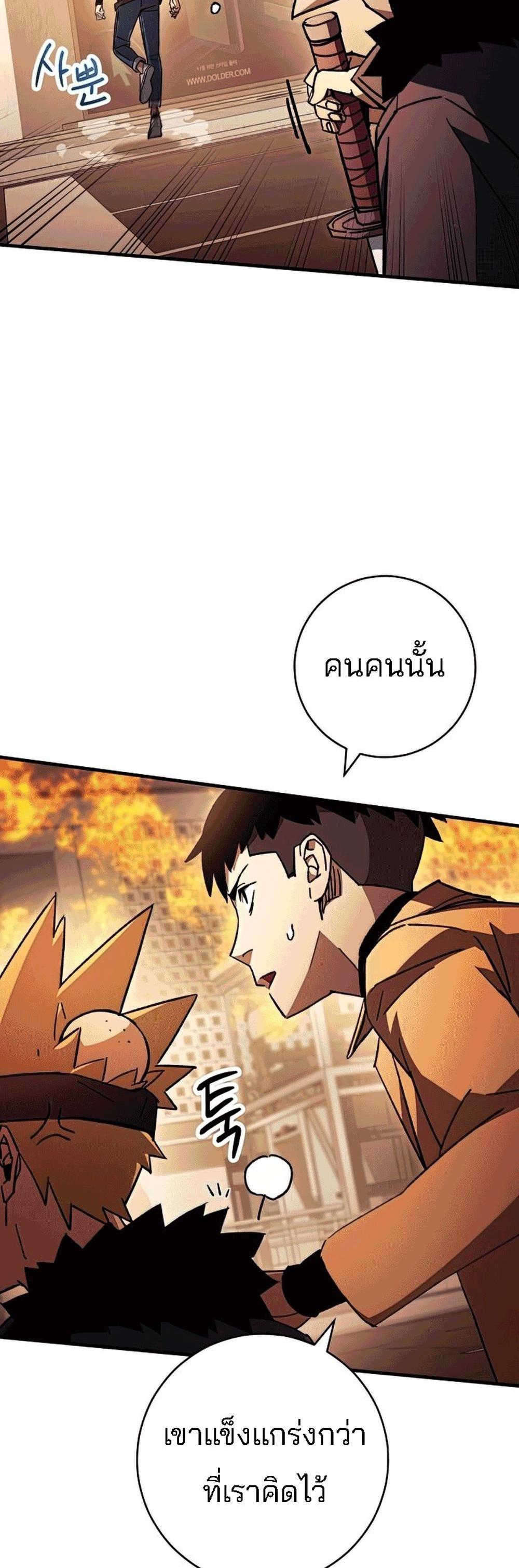 The Hero Returns แปลไทย