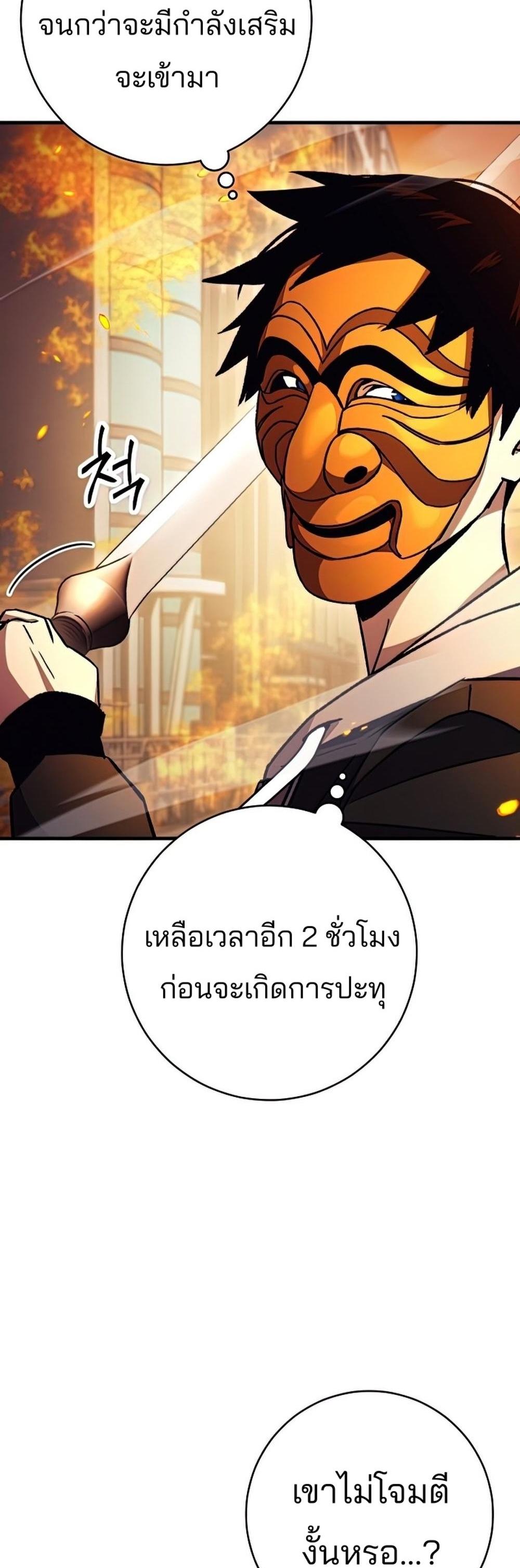 The Hero Returns แปลไทย