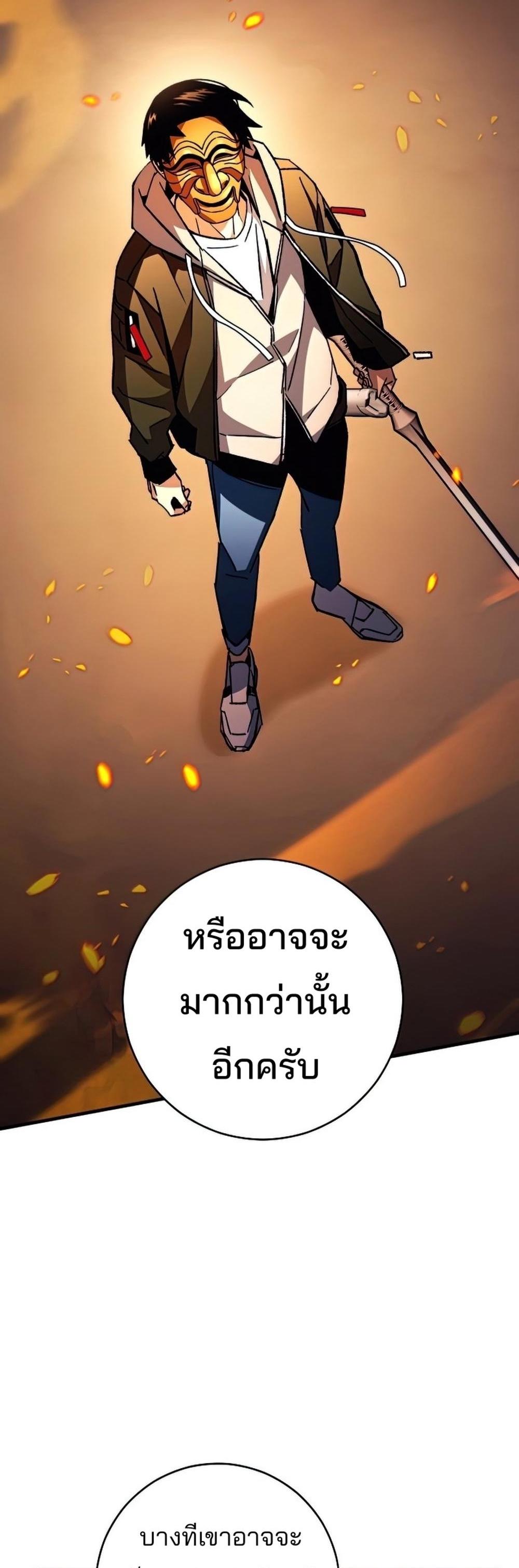 The Hero Returns แปลไทย