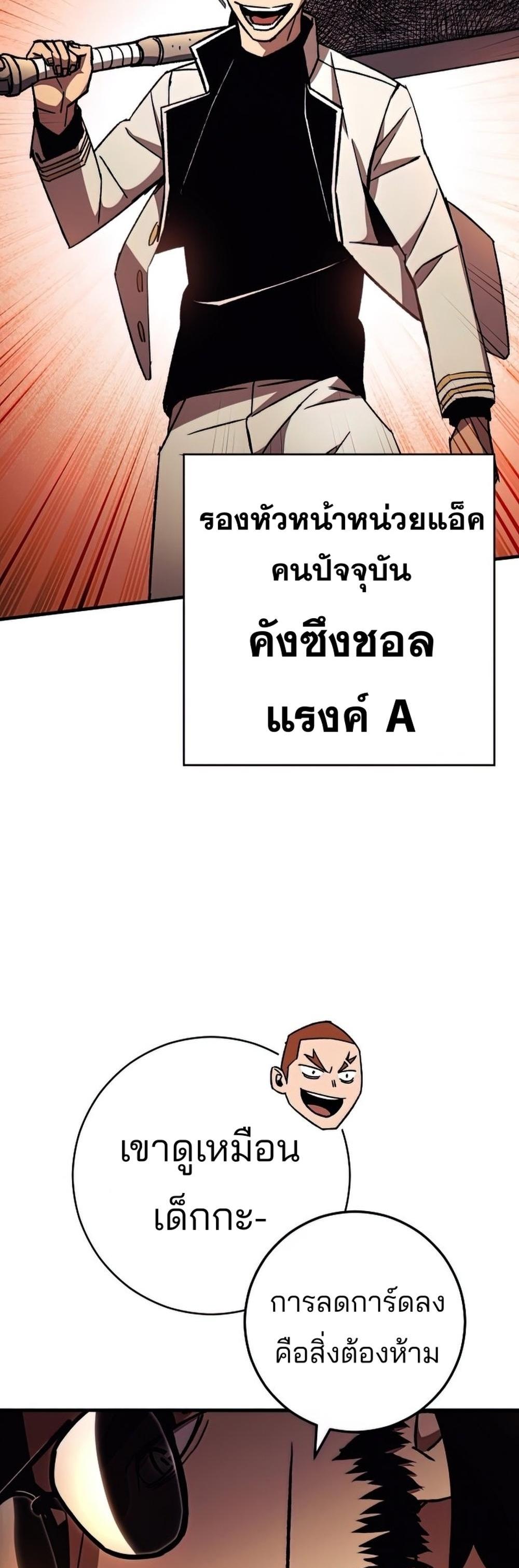 The Hero Returns แปลไทย