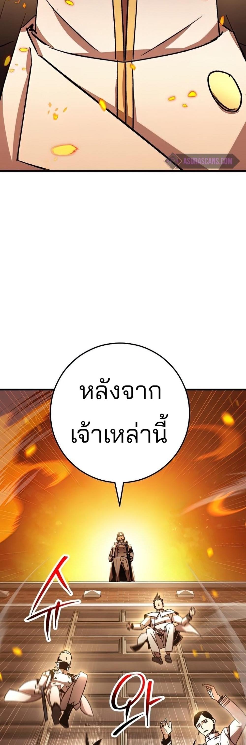 The Hero Returns แปลไทย