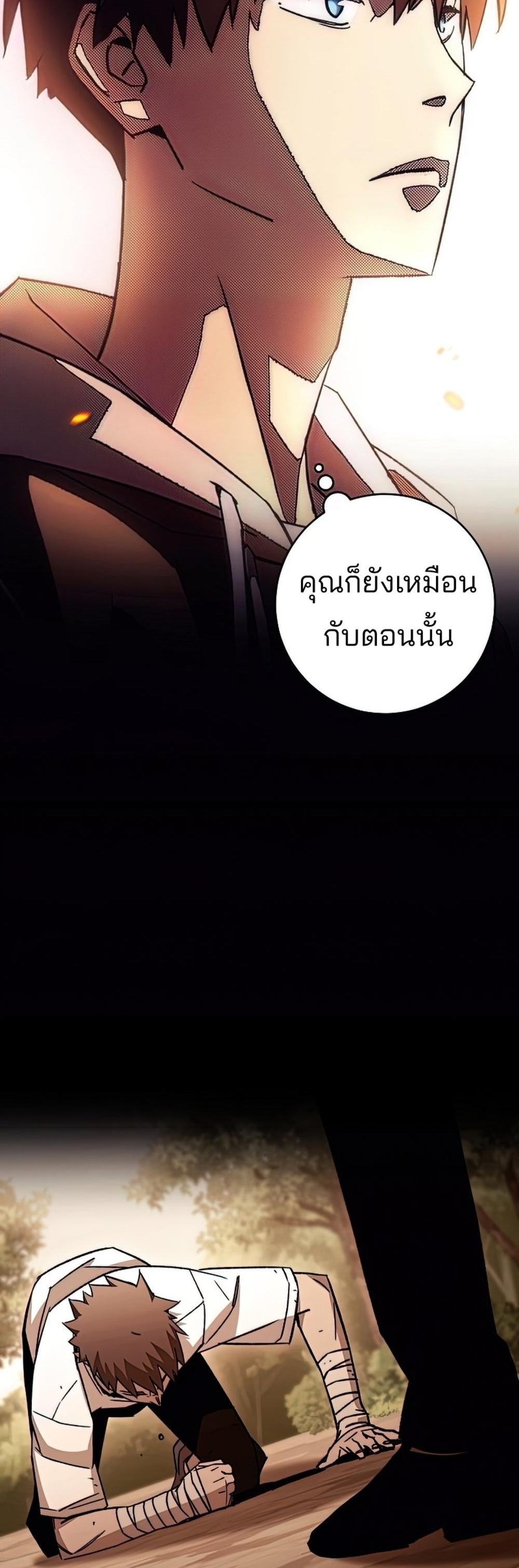 The Hero Returns แปลไทย