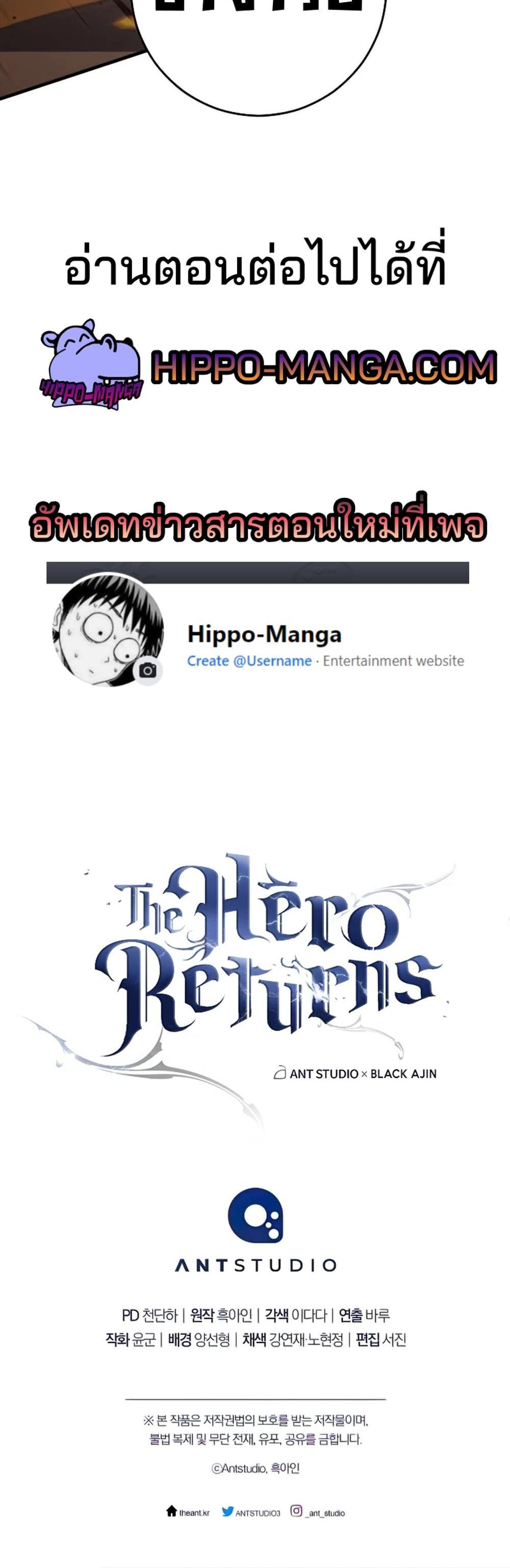 The Hero Returns แปลไทย