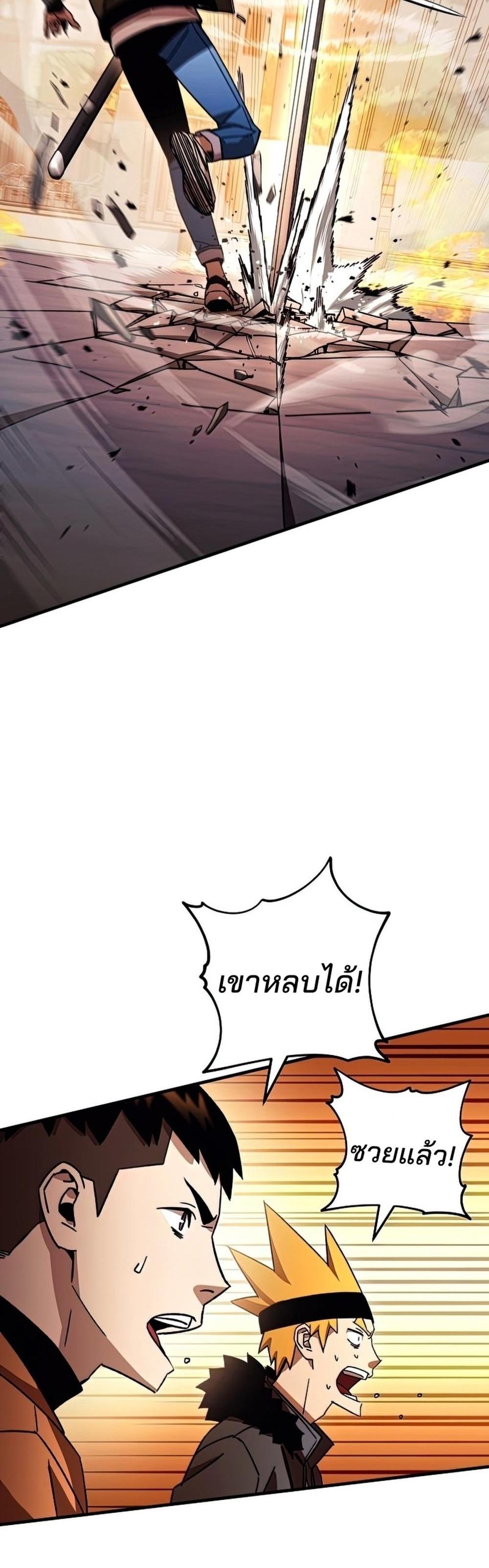 The Hero Returns แปลไทย