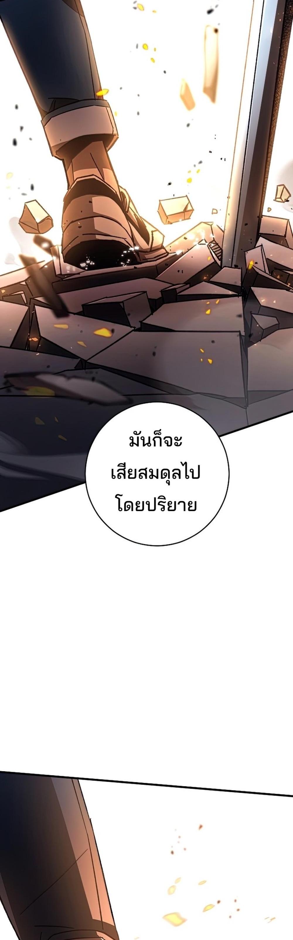 The Hero Returns แปลไทย