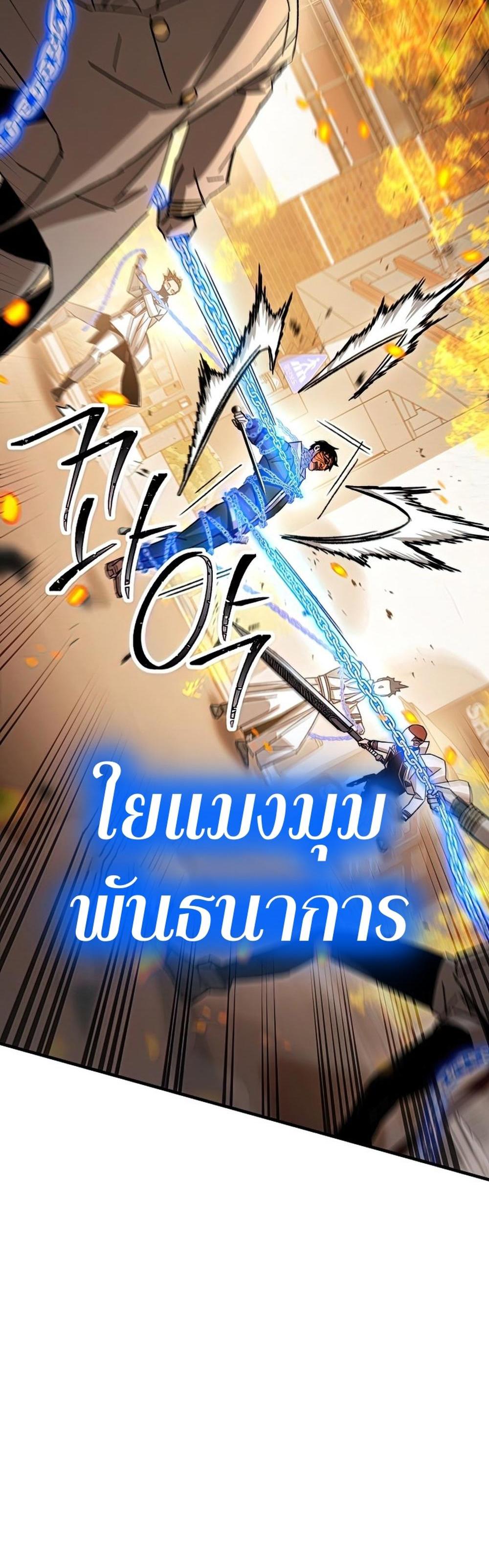 The Hero Returns แปลไทย