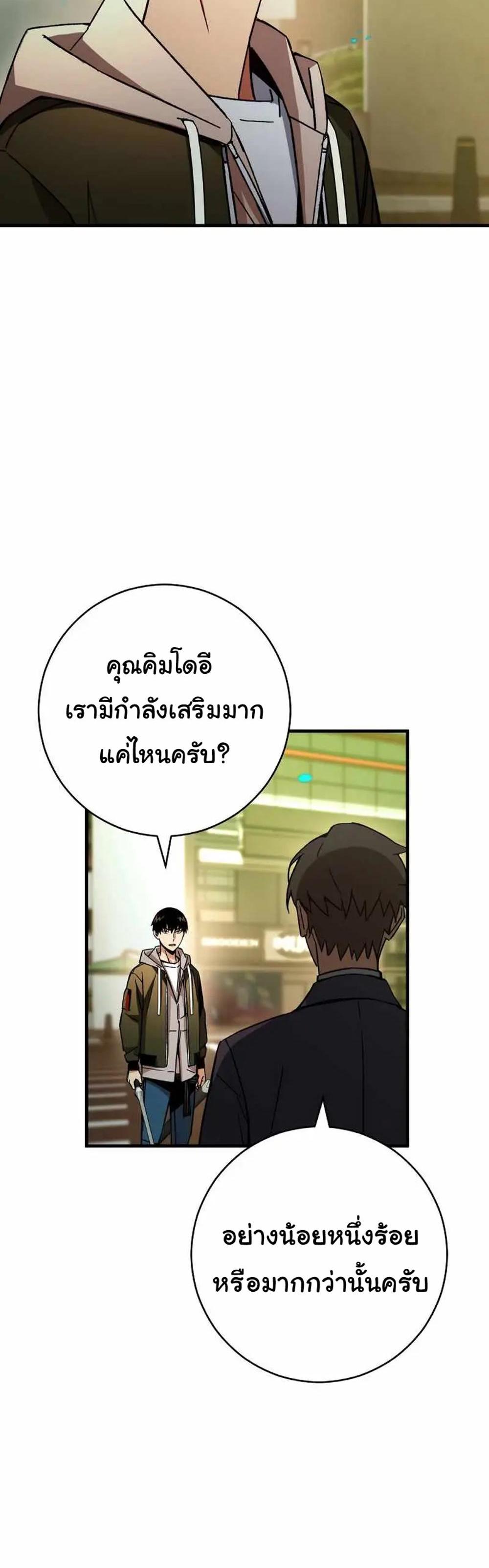 The Hero Returns แปลไทย