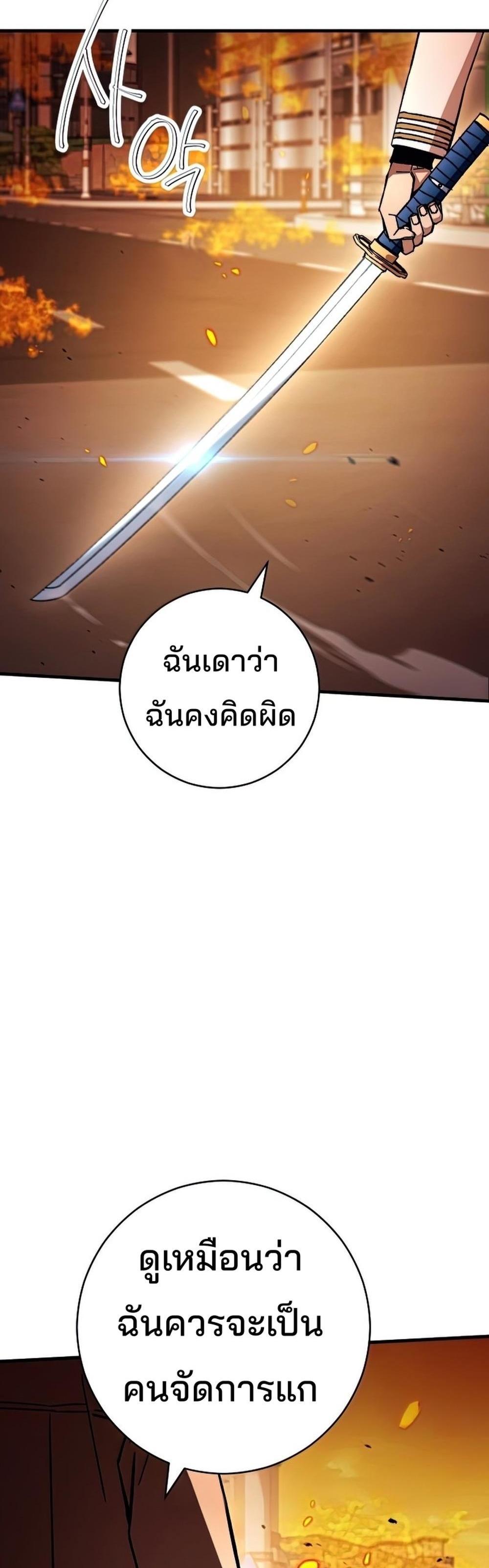 The Hero Returns แปลไทย