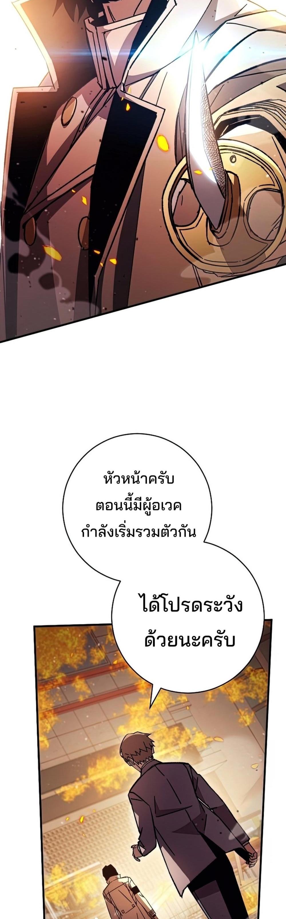 The Hero Returns แปลไทย