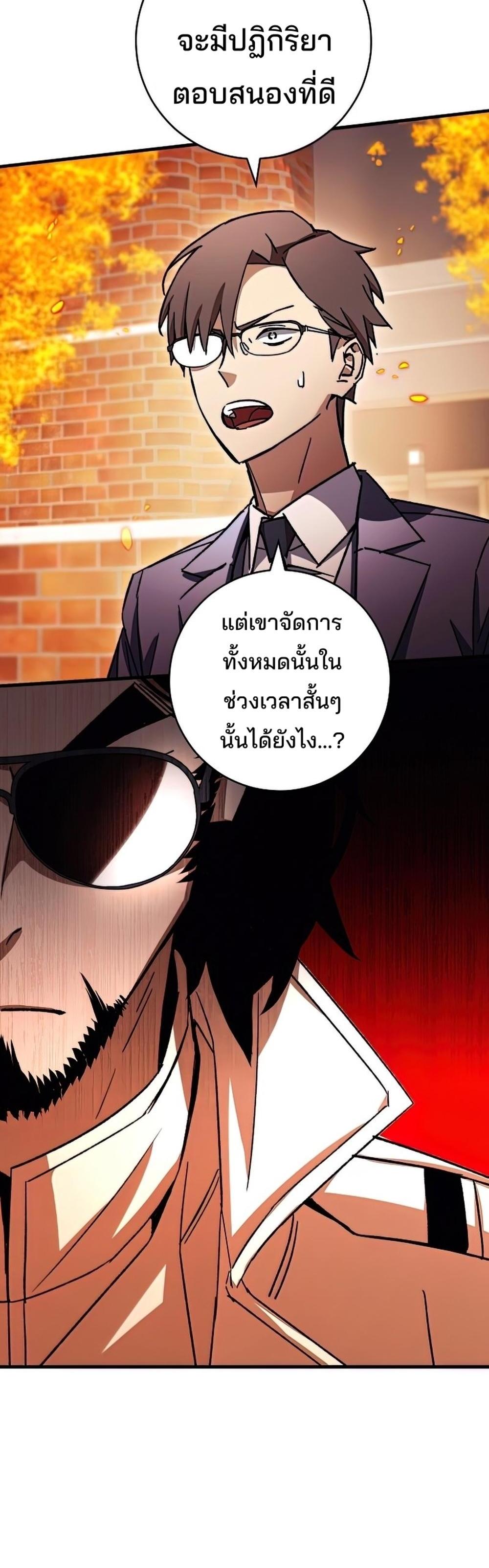 The Hero Returns แปลไทย